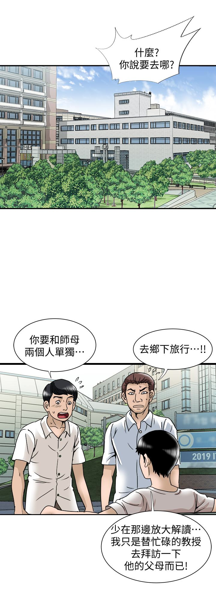 韩国污漫画 別人的老婆 第39话(第2季)-英宇开门见山的问题 12