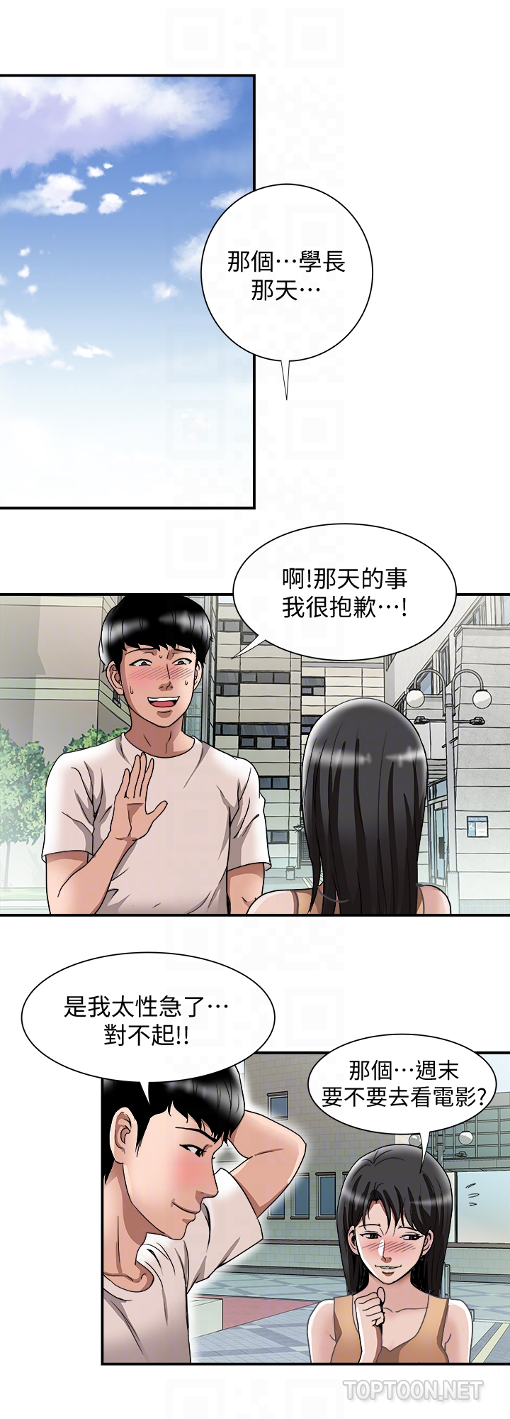 别人的老婆  第39话(第2季)-英宇开门见山的问题 漫画图片15.jpg