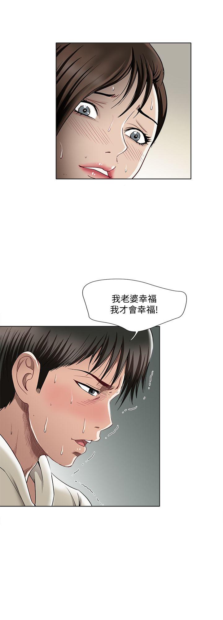 别人的老婆  第4话-隔壁邻居的秘密要求 漫画图片3.jpg