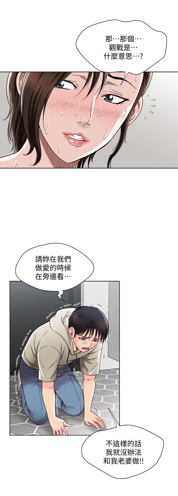 韩国污漫画 別人的老婆 第4话-隔壁邻居的秘密要求 5