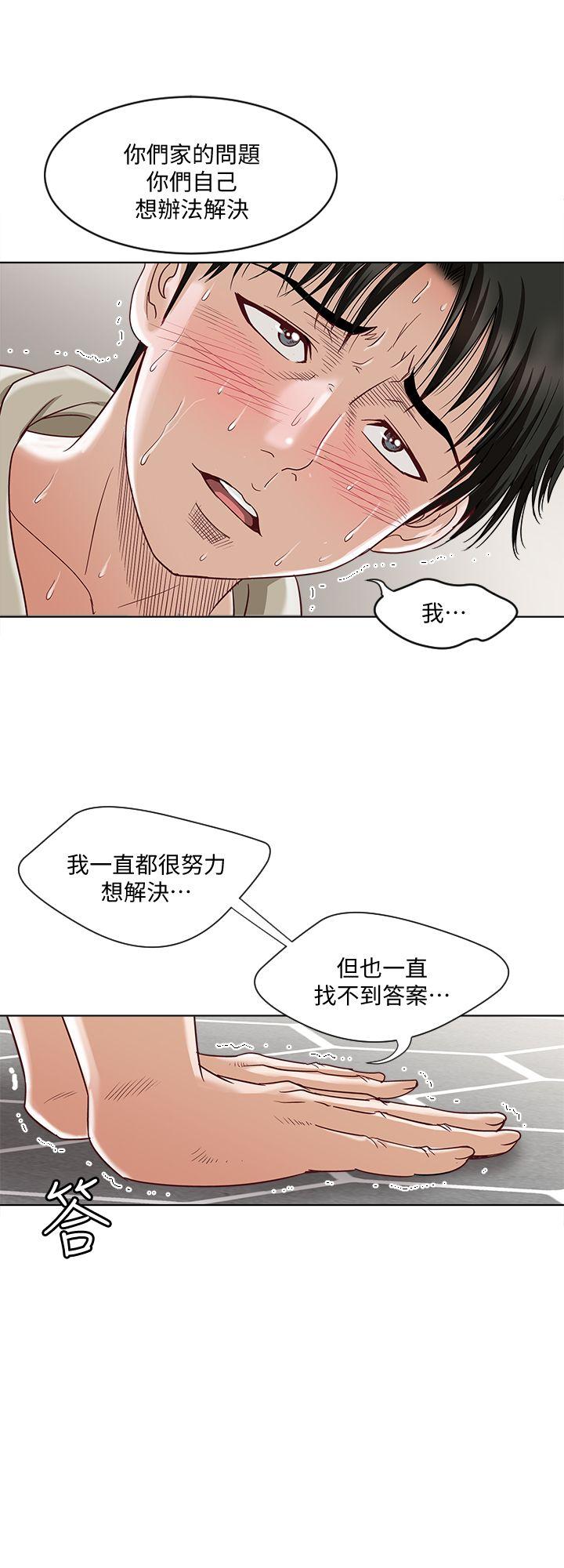 别人的老婆  第4话-隔壁邻居的秘密要求 漫画图片8.jpg