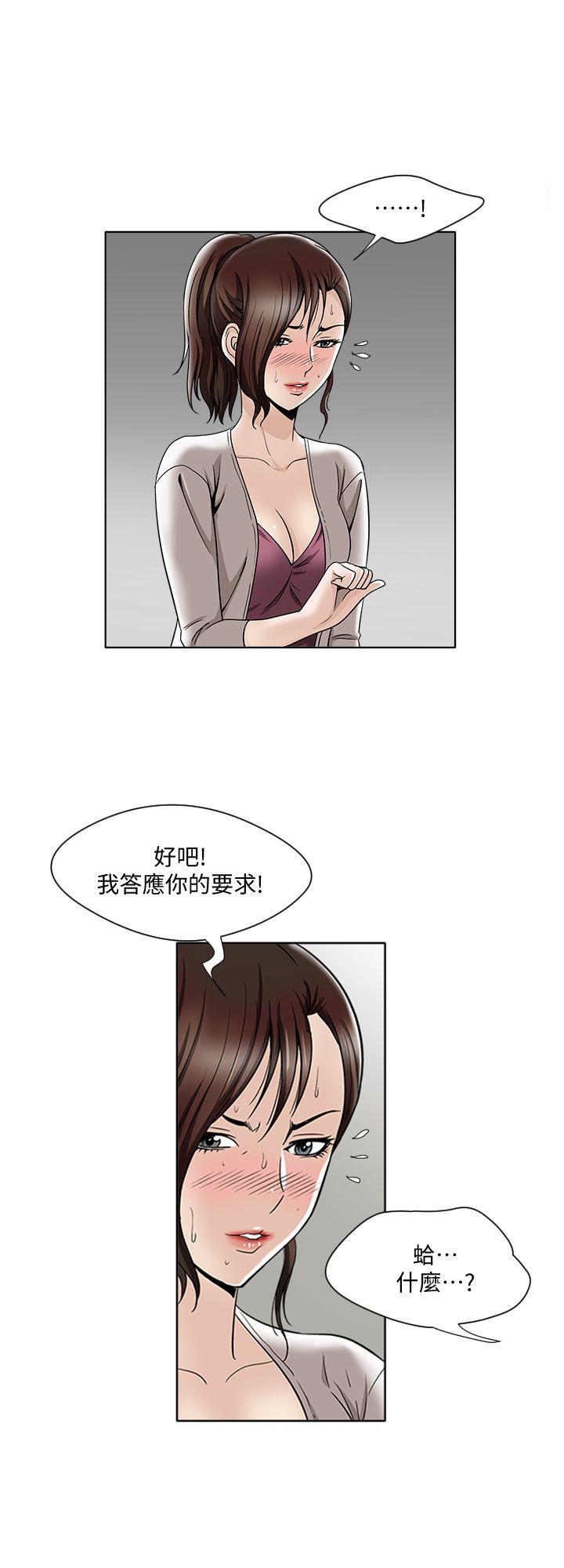 别人的老婆  第4话-隔壁邻居的秘密要求 漫画图片15.jpg