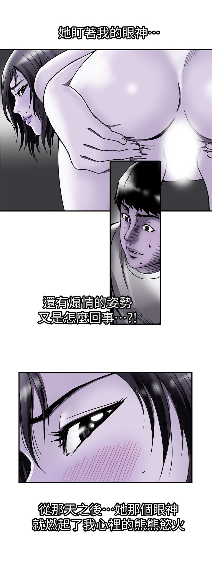 韩国污漫画 別人的老婆 第40话(第2季)-暗夜突袭而来的魔爪 5