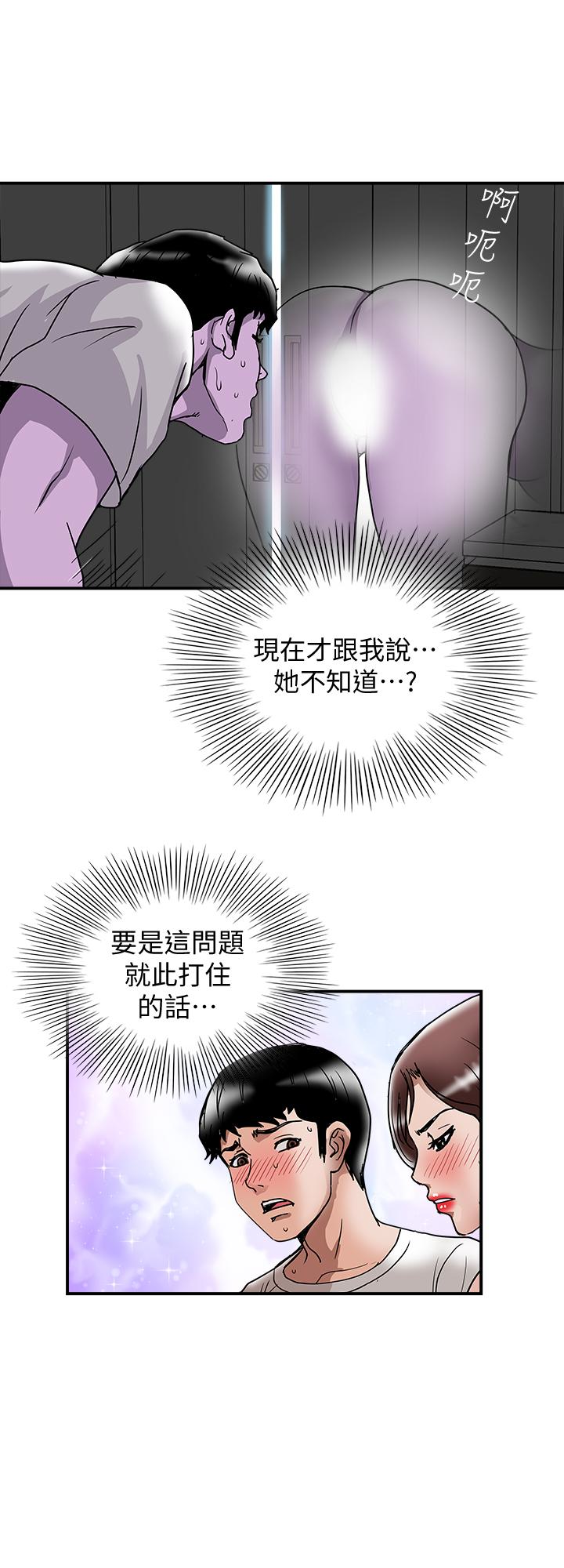 别人的老婆  第40话(第2季)-暗夜突袭而来的魔爪 漫画图片6.jpg