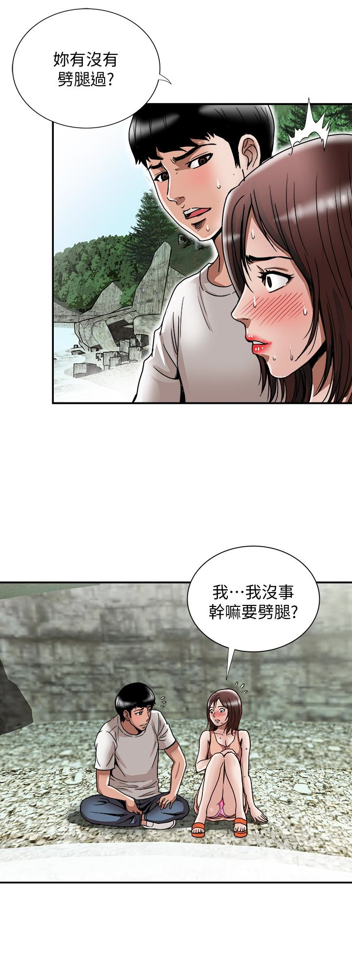 韩漫《别人的老婆》第40話(第2季)-暗夜突襲而來的魔爪 全集在线阅读 8