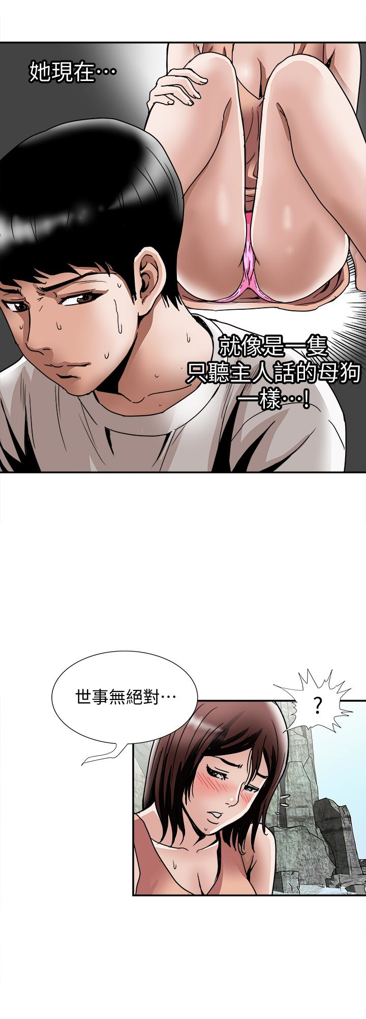 韩国污漫画 別人的老婆 第40话(第2季)-暗夜突袭而来的魔爪 12