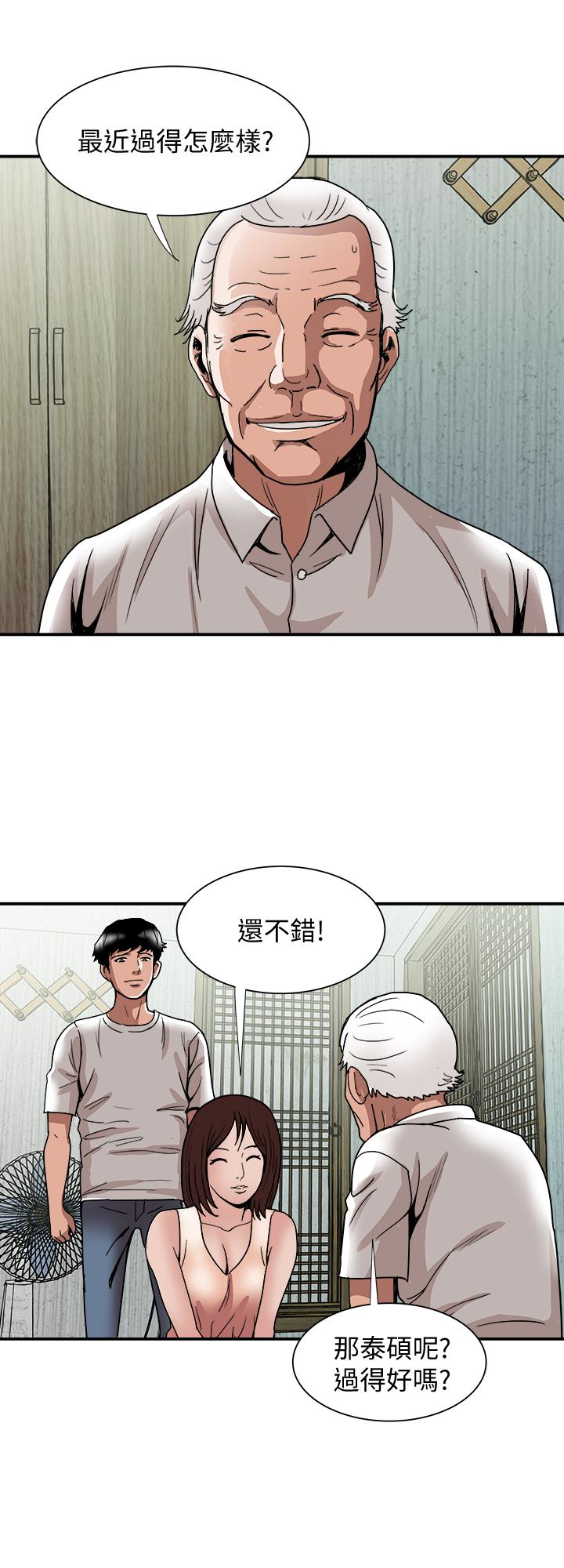 韩国污漫画 別人的老婆 第40话(第2季)-暗夜突袭而来的魔爪 18