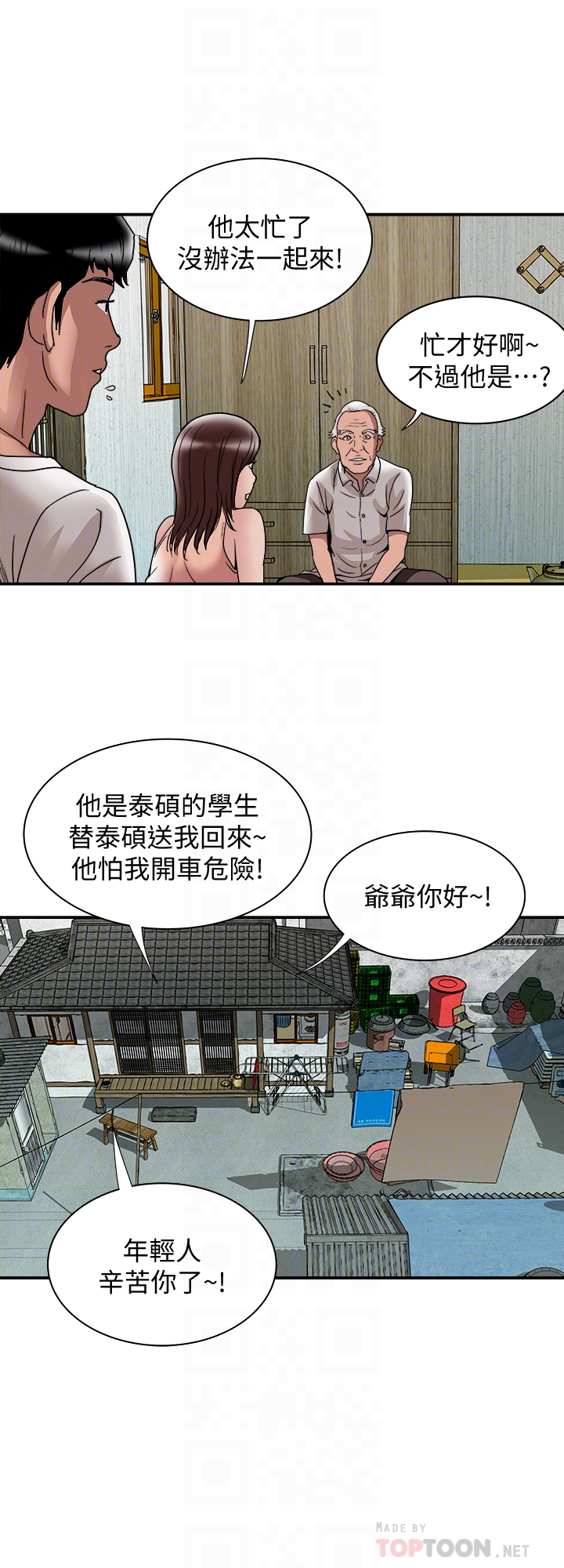 韩国污漫画 別人的老婆 第40话(第2季)-暗夜突袭而来的魔爪 19