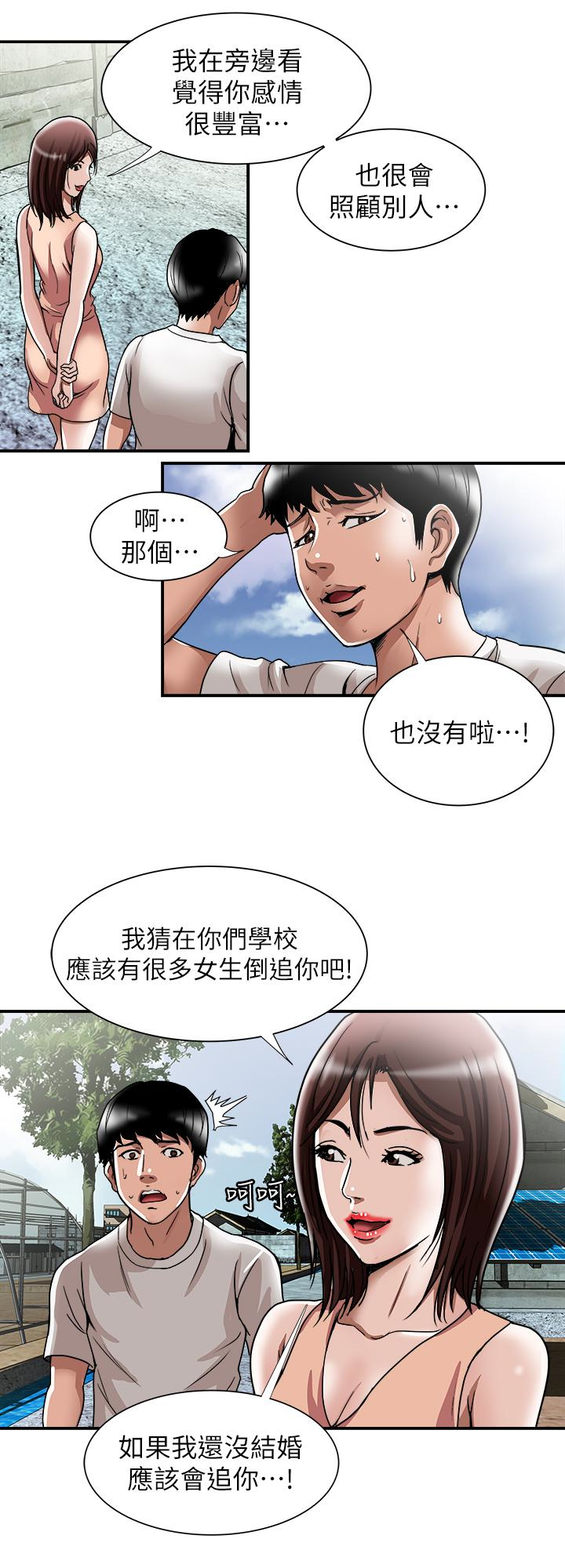 别人的老婆  第40话(第2季)-暗夜突袭而来的魔爪 漫画图片24.jpg