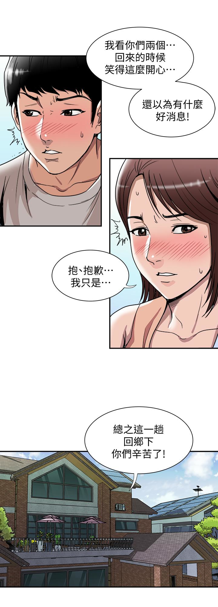 别人的老婆  第42话(第2季)-斯文老公醋劲大发 漫画图片6.jpg