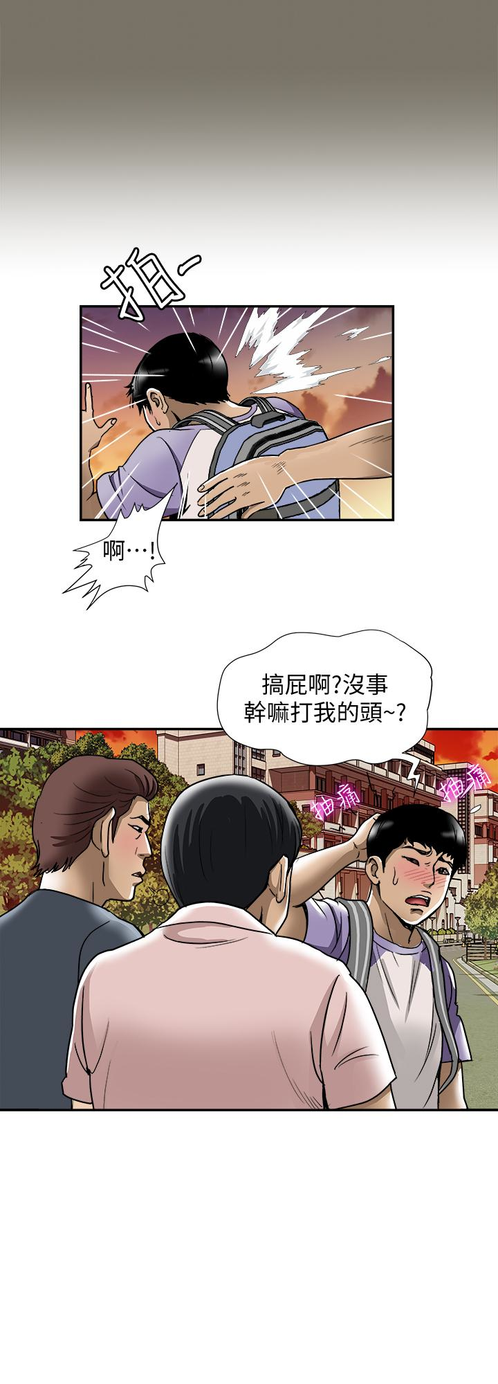 韩国污漫画 別人的老婆 第44话(第2季)-这次轮到我了 22