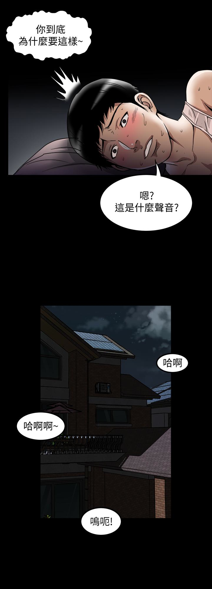 别人的老婆  第45话(第2季)-保守秘密的代价 漫画图片6.jpg