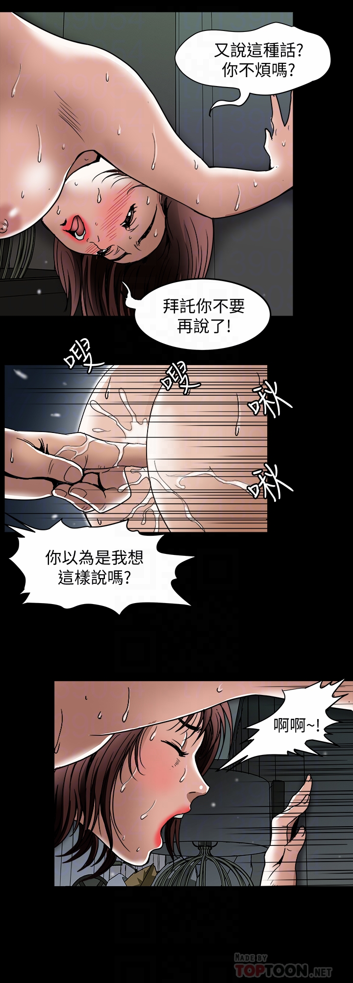 韩国污漫画 別人的老婆 第45话(第2季)-保守秘密的代价 11