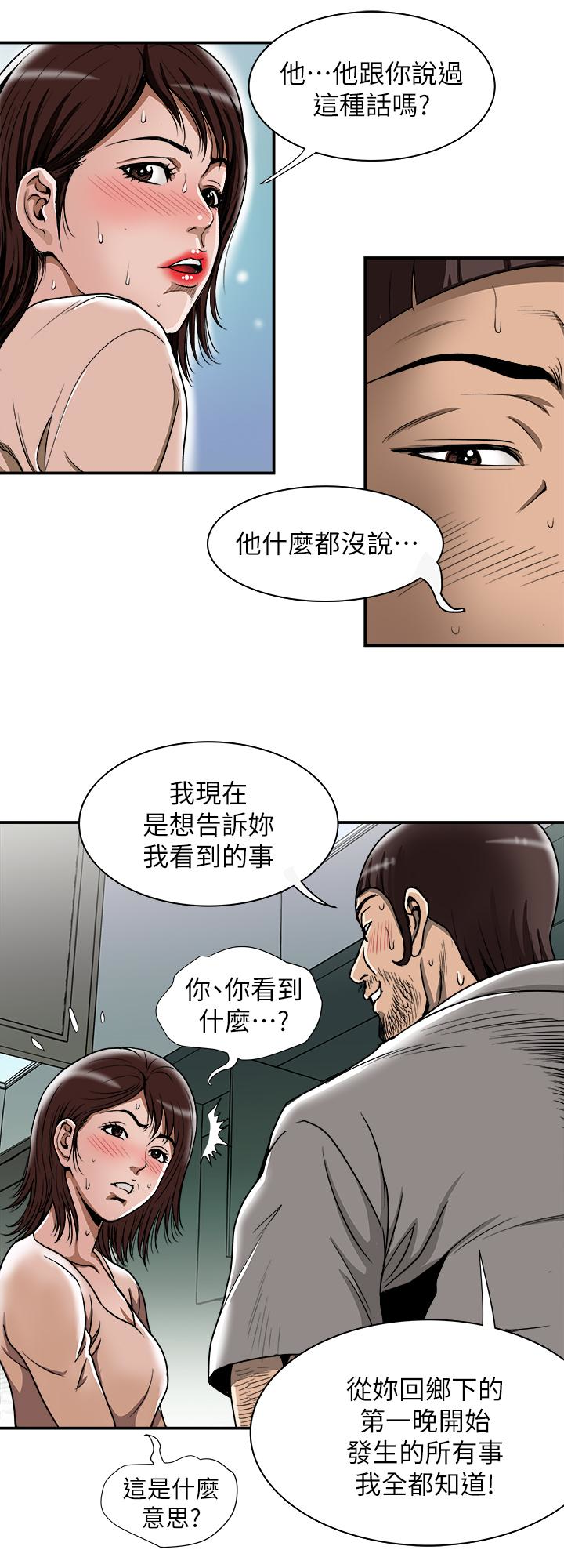 韩国污漫画 別人的老婆 第45话(第2季)-保守秘密的代价 28