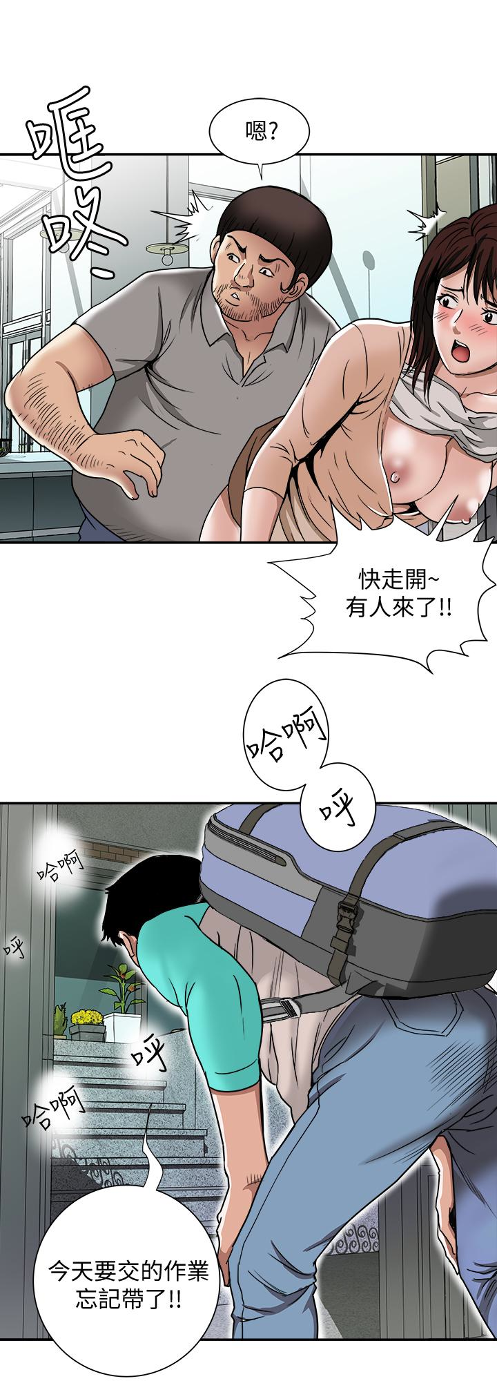 别人的老婆  第46话(第2季)-你不是我老公的朋友吗… 漫画图片10.jpg