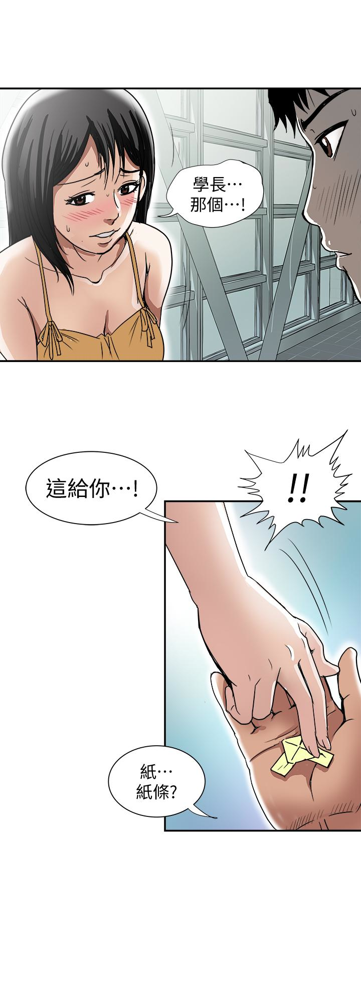 别人的老婆  第46话(第2季)-你不是我老公的朋友吗… 漫画图片22.jpg