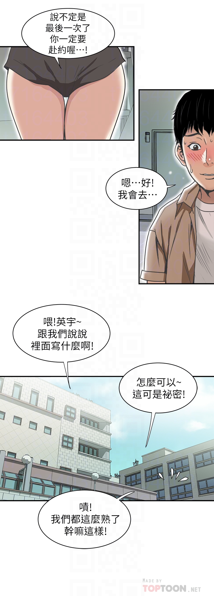 韩漫《别人的老婆》第46話(第2季)-你不是我老公的朋友嗎… 全集在线阅读 23