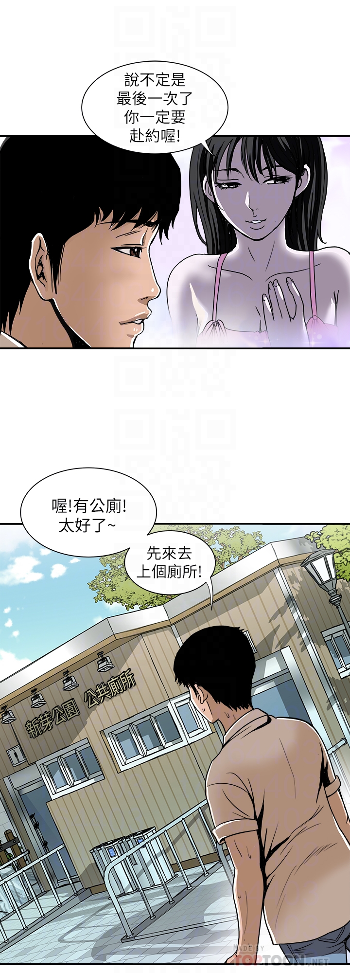 韩国污漫画 別人的老婆 第46话(第2季)-你不是我老公的朋友吗… 25