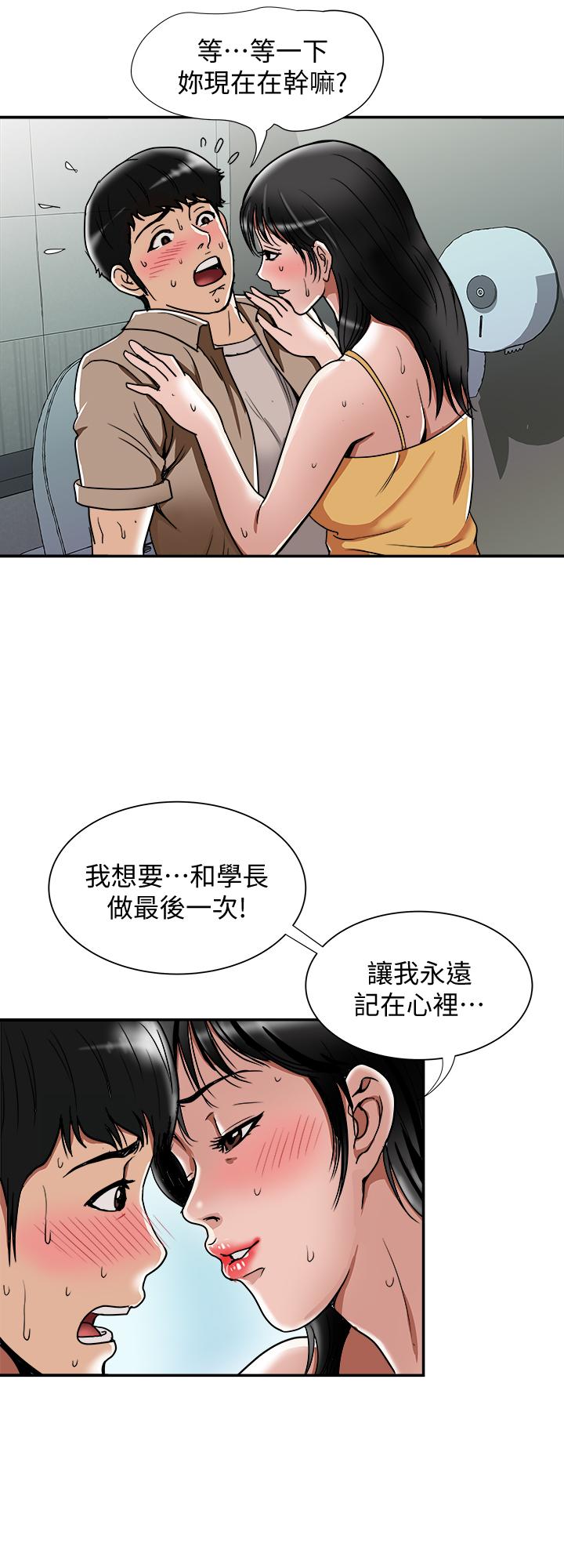 韩国污漫画 別人的老婆 第47话(第2季)-在公厕的刺激经验 4