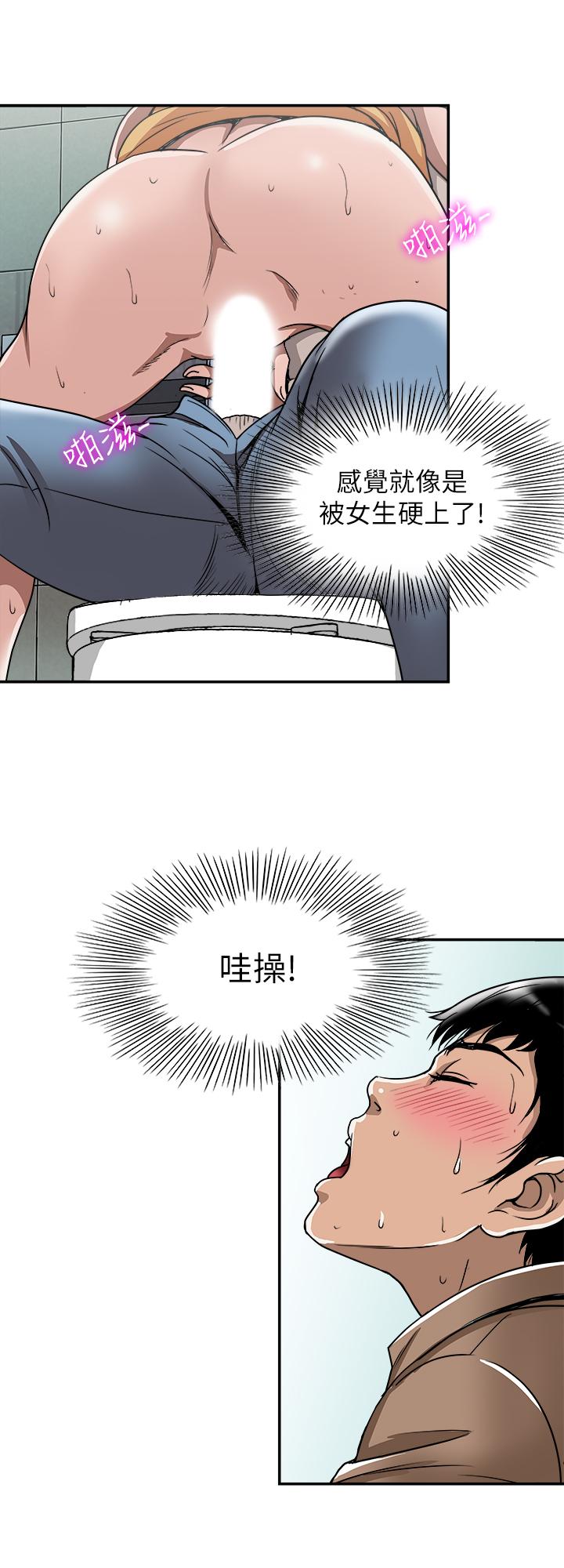 别人的老婆  第47话(第2季)-在公厕的刺激经验 漫画图片7.jpg