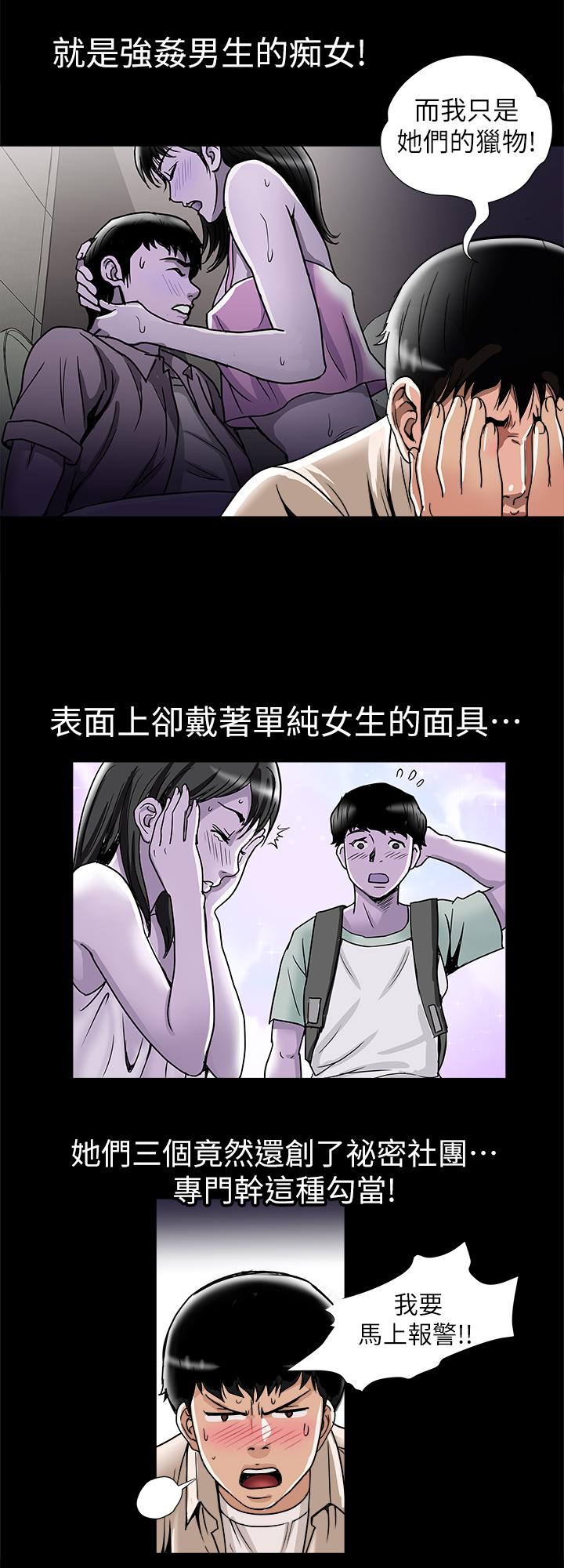 别人的老婆  第47话(第2季)-在公厕的刺激经验 漫画图片15.jpg