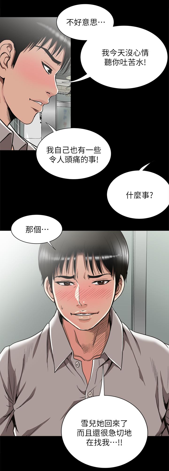 韩国污漫画 別人的老婆 第47话(第2季)-在公厕的刺激经验 18