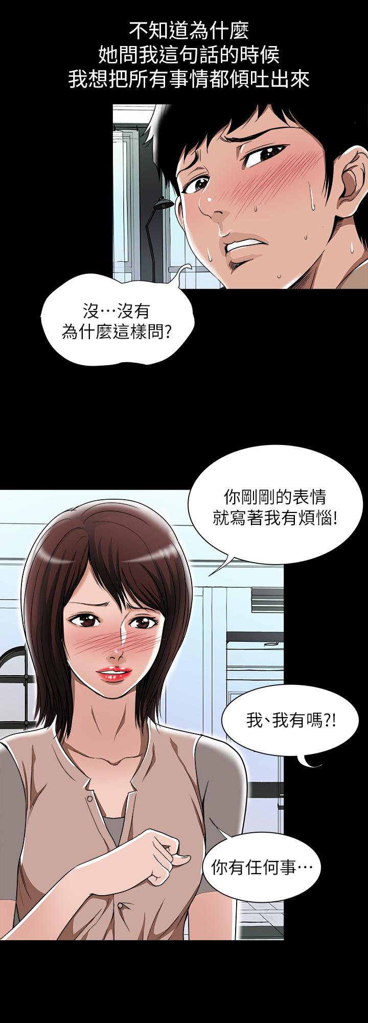 别人的老婆  第48话(第2季)-老公，求你不要这样 漫画图片7.jpg