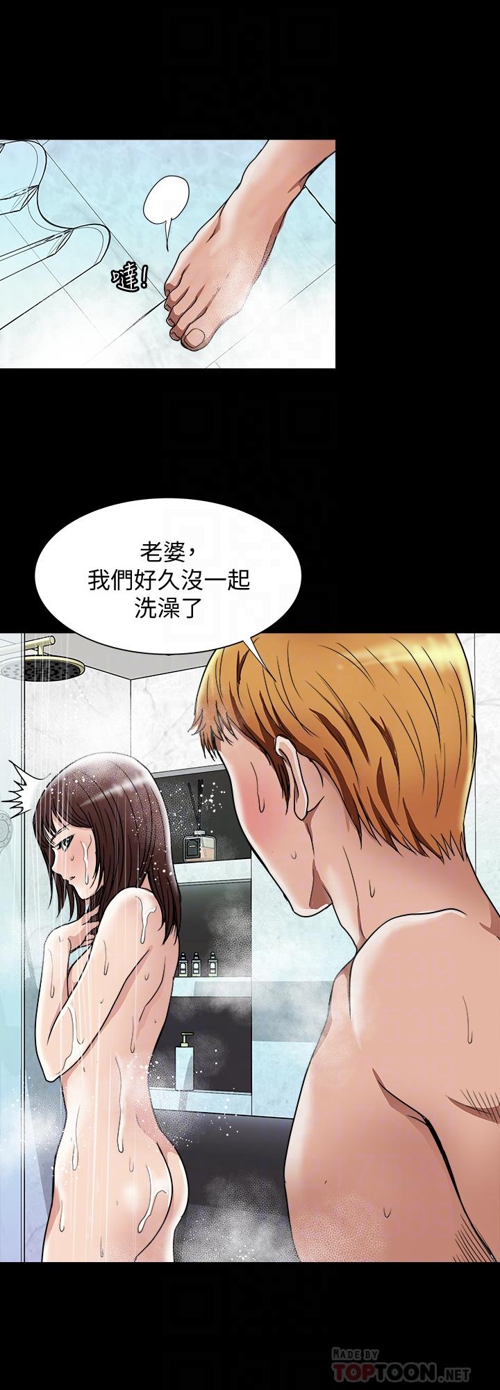 韩国污漫画 別人的老婆 第48话(第2季)-老公，求你不要这样 12