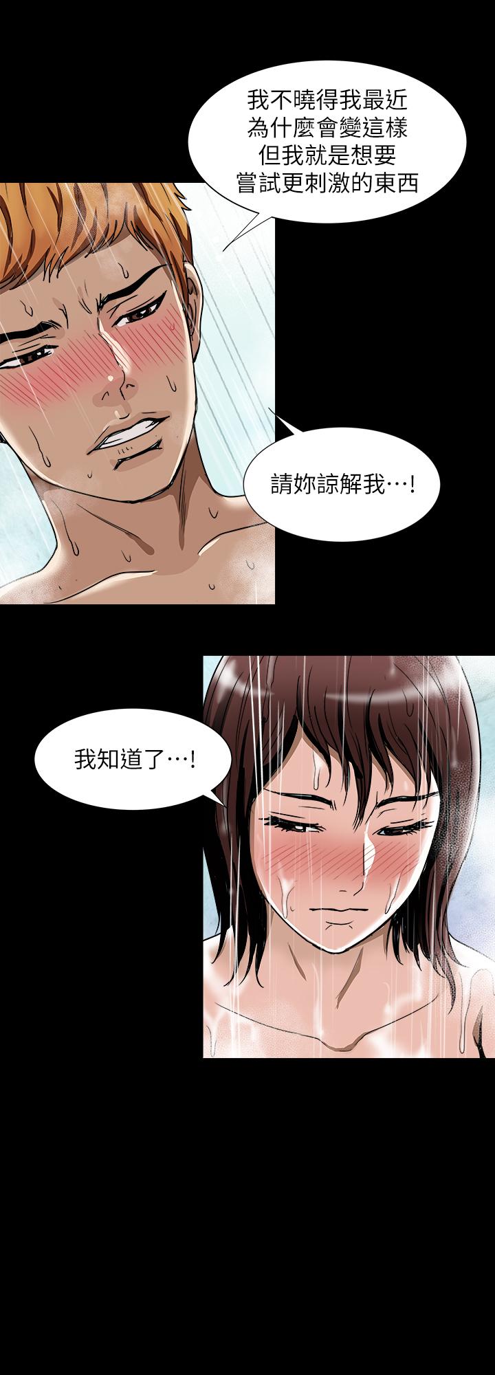 别人的老婆  第48话(第2季)-老公，求你不要这样 漫画图片19.jpg