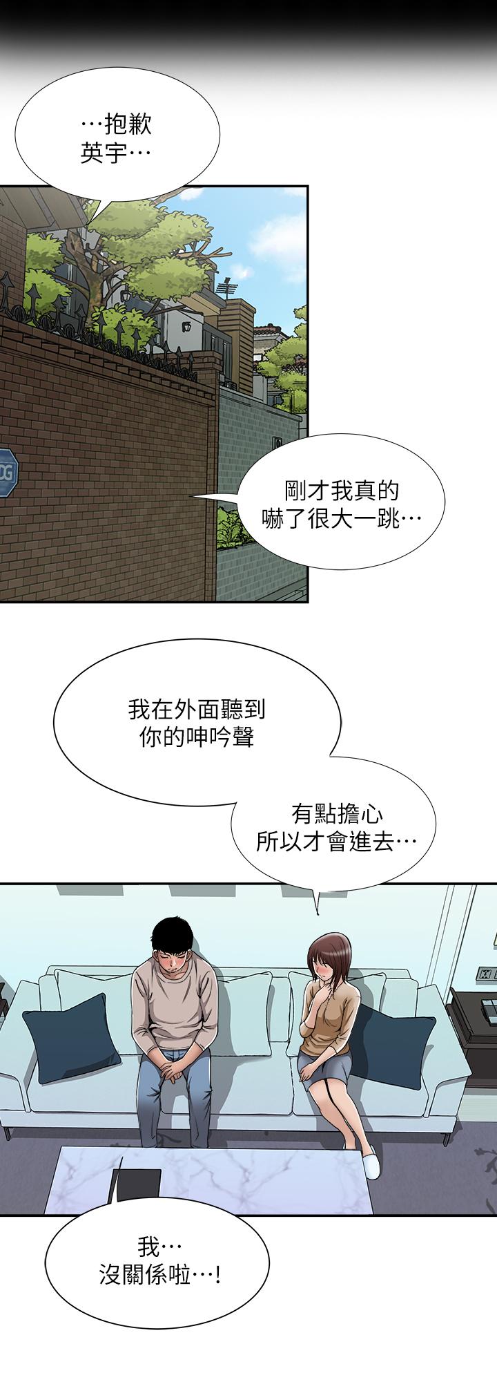 韩国污漫画 別人的老婆 第49话(第2季)-多人运动 3