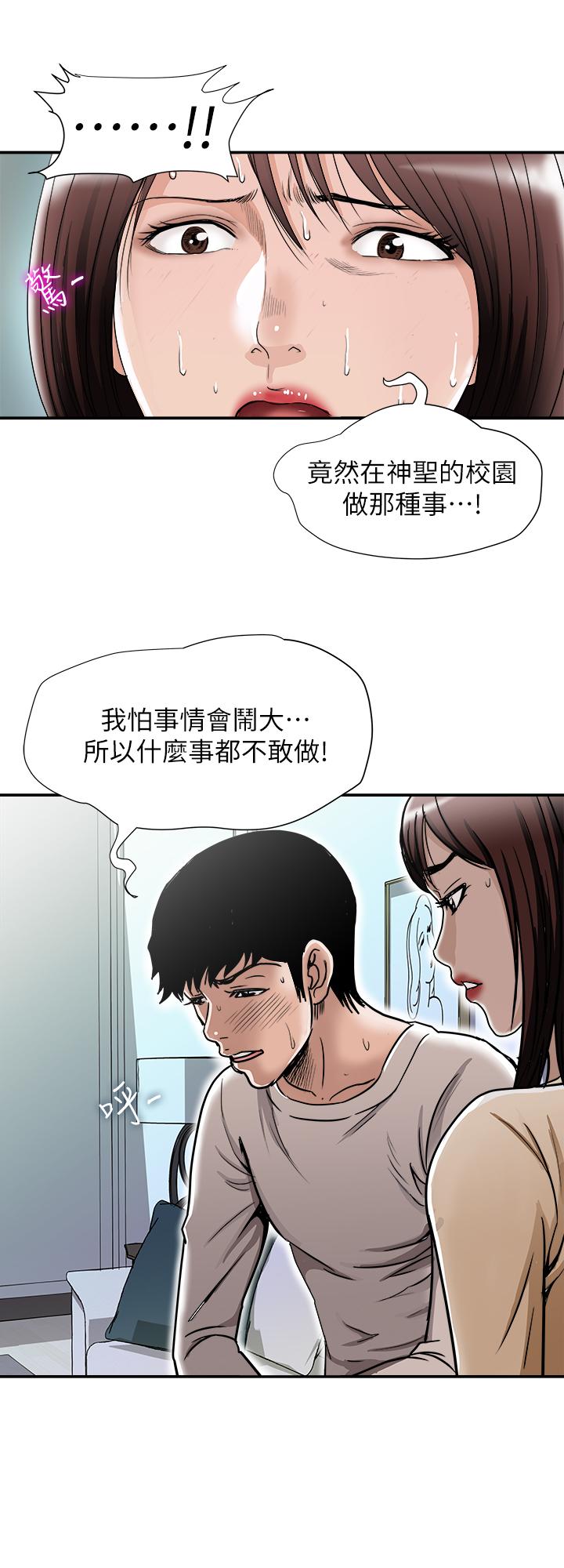 韩国污漫画 別人的老婆 第49话(第2季)-多人运动 7