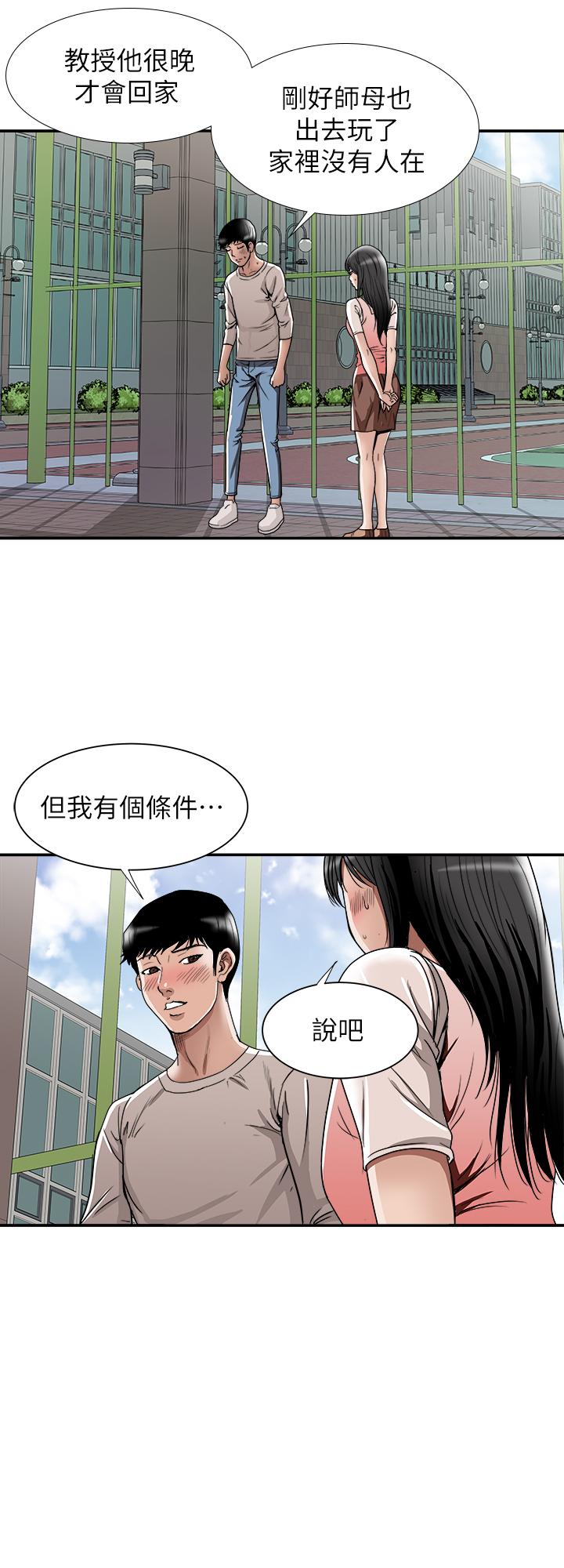 别人的老婆  第49话(第2季)-多人运动 漫画图片13.jpg