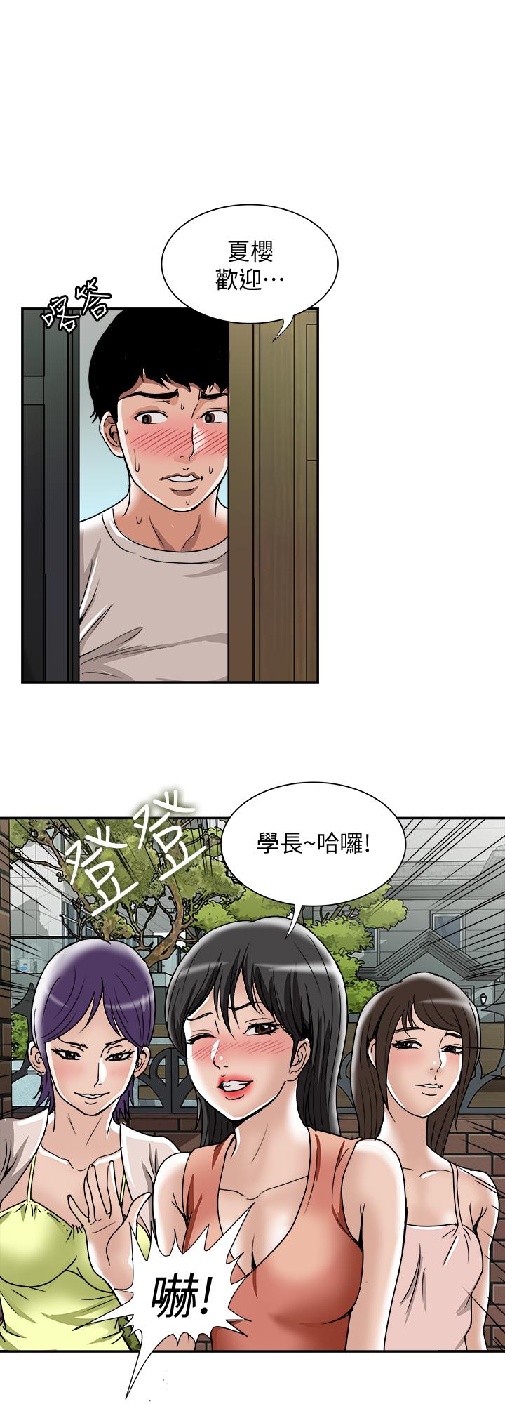 别人的老婆  第49话(第2季)-多人运动 漫画图片19.jpg