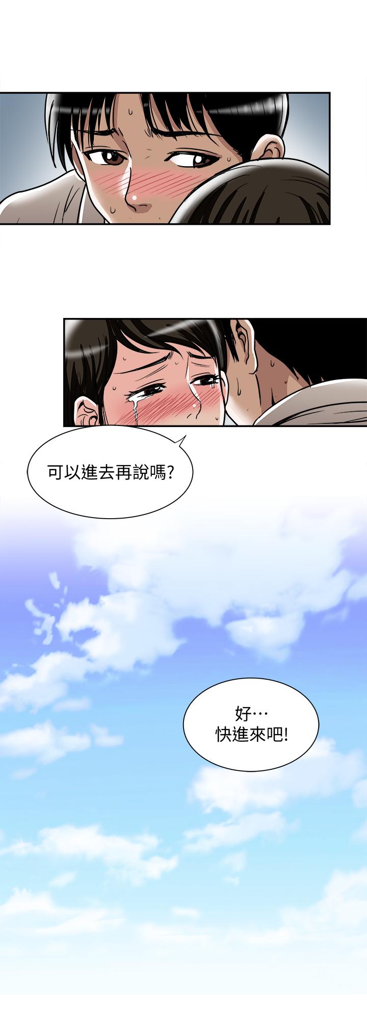 韩国污漫画 別人的老婆 第50话(第2季)-野兽般的绝顶高潮 19