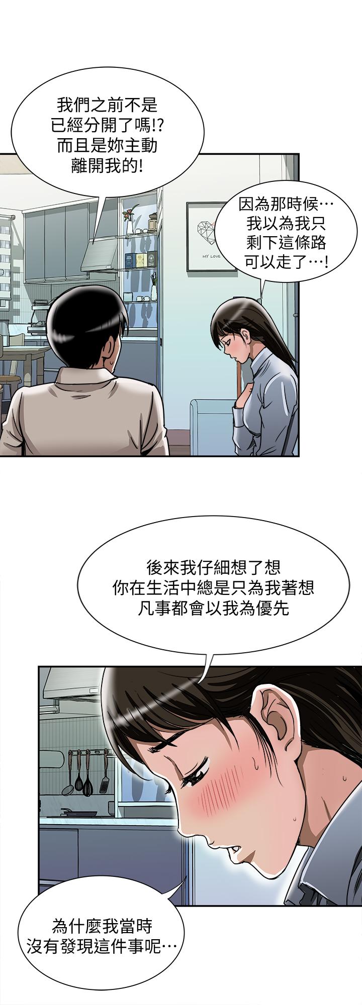 韩漫《别人的老婆》第50話(第2季)-野獸般的絕頂高潮 全集在线阅读 23