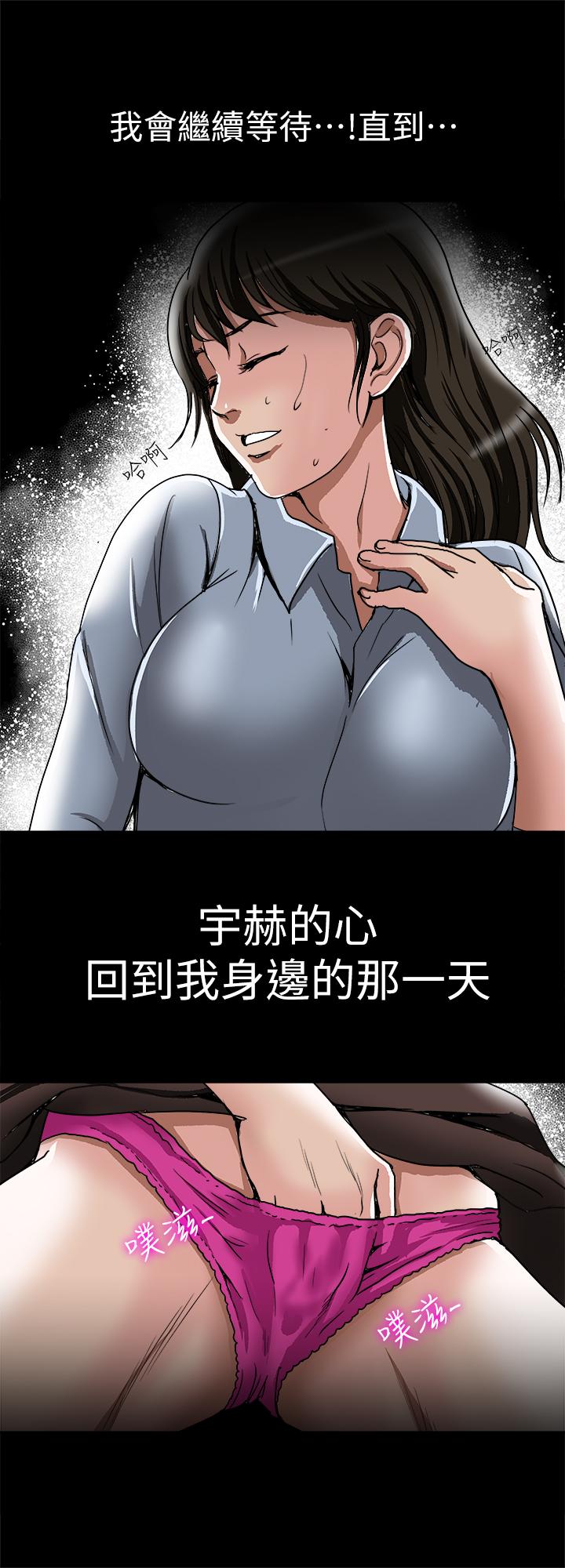 别人的老婆  第52话(第2季)-做爱的声音都被听到了 漫画图片25.jpg