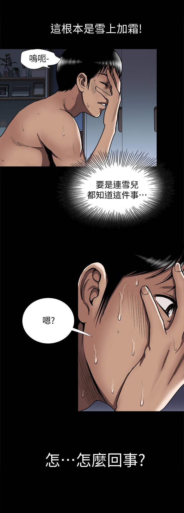 韩国污漫画 別人的老婆 第53话(第2季)-在老公面前... 7