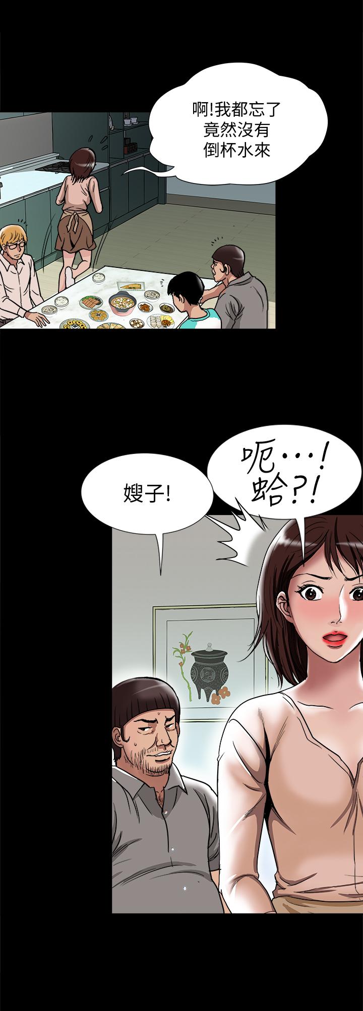 别人的老婆  第53话(第2季)-在老公面前... 漫画图片22.jpg