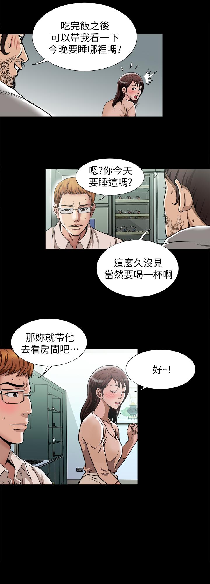 韩国污漫画 別人的老婆 第53话(第2季)-在老公面前... 23