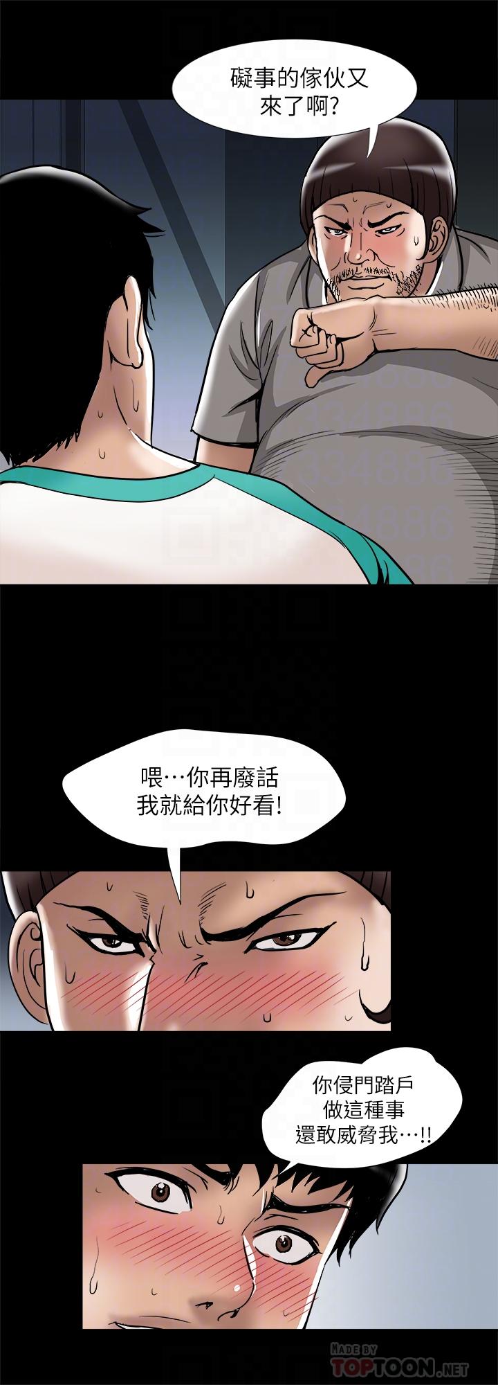 别人的老婆  第54话(第2季)-我会想像你出轨的样子 漫画图片4.jpg