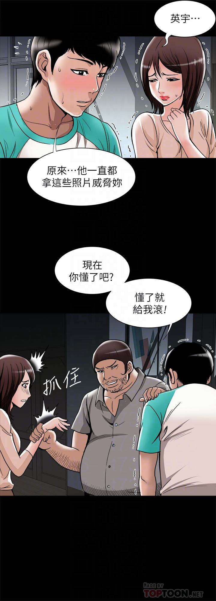 别人的老婆  第54话(第2季)-我会想像你出轨的样子 漫画图片6.jpg