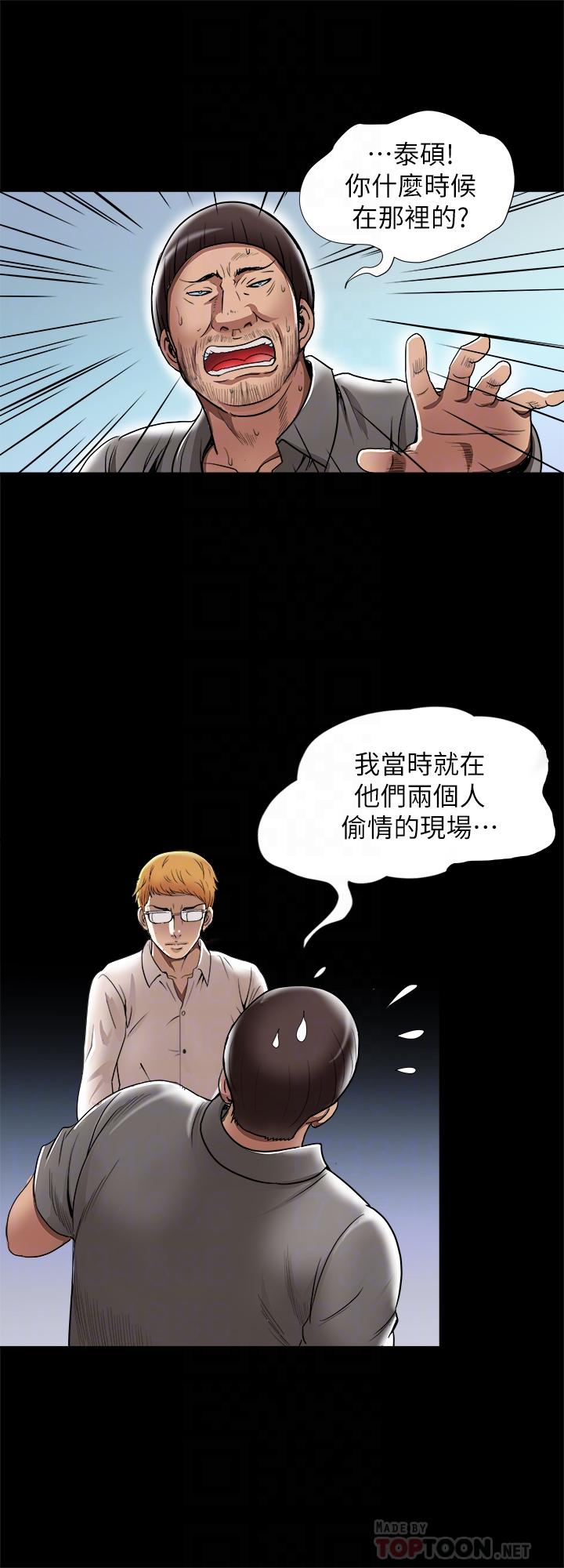 韩国污漫画 別人的老婆 第54话(第2季)-我会想像你出轨的样子 8