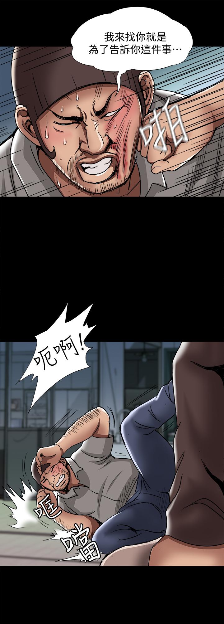 韩国污漫画 別人的老婆 第54话(第2季)-我会想像你出轨的样子 9