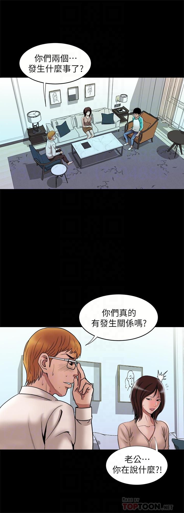 韩国污漫画 別人的老婆 第54话(第2季)-我会想像你出轨的样子 12