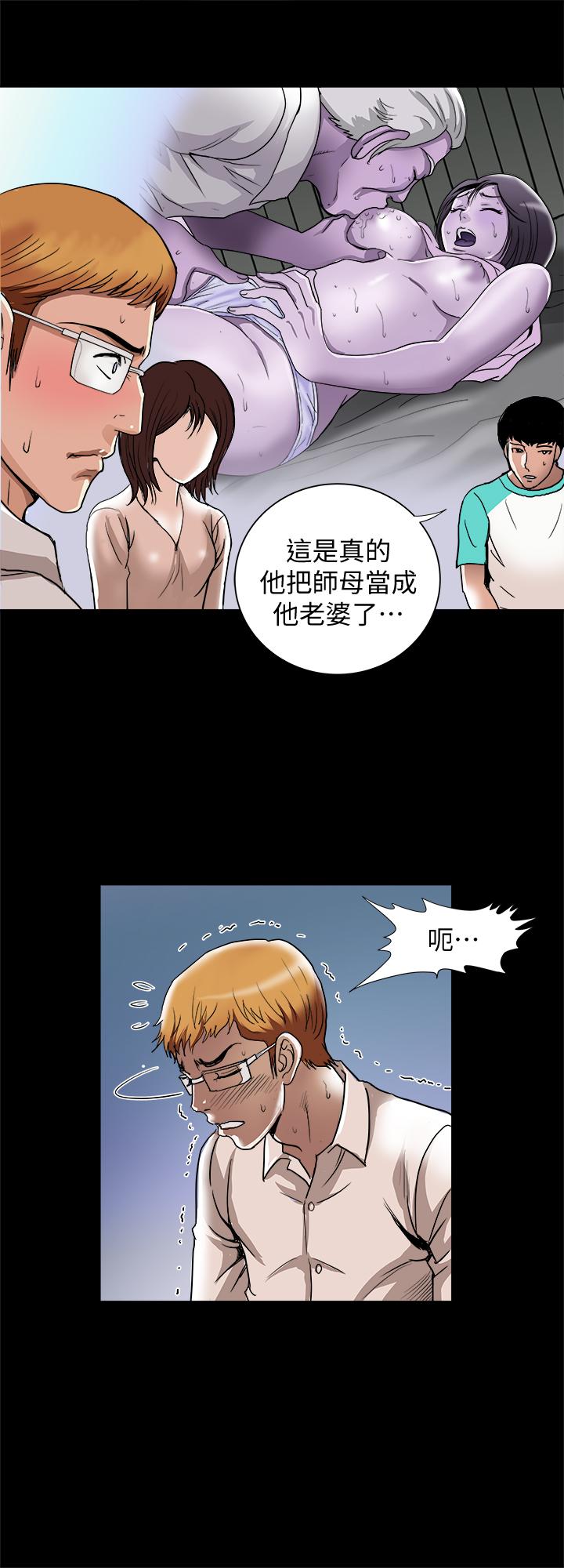 别人的老婆  第54话(第2季)-我会想像你出轨的样子 漫画图片15.jpg