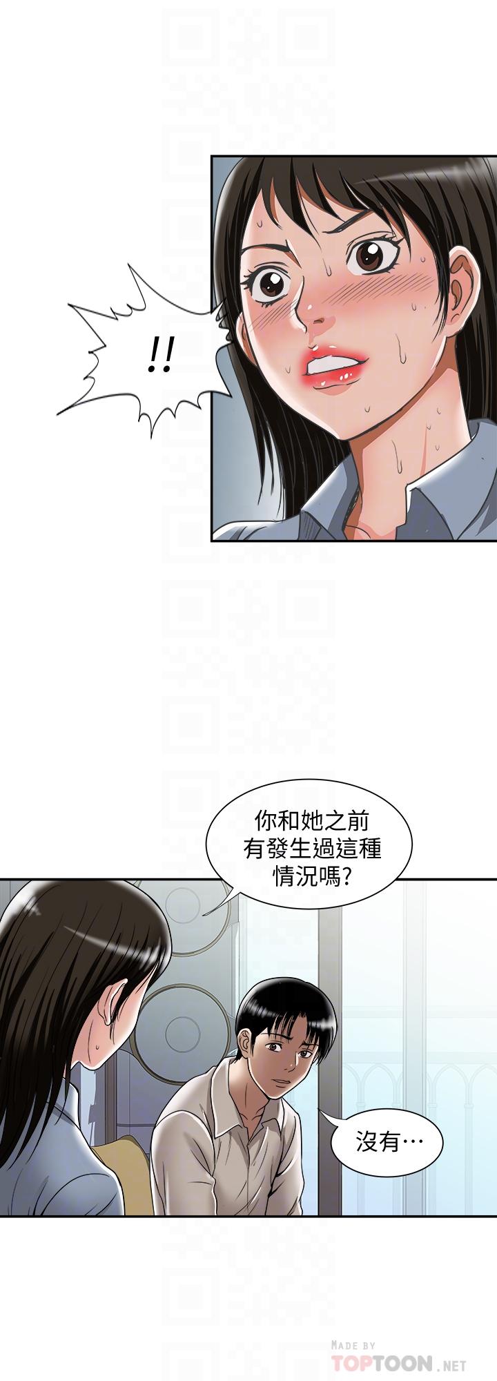 韩漫《别人的老婆》第55話(第2季)-師母都已經這麼痛苦瞭 全集在线阅读 12