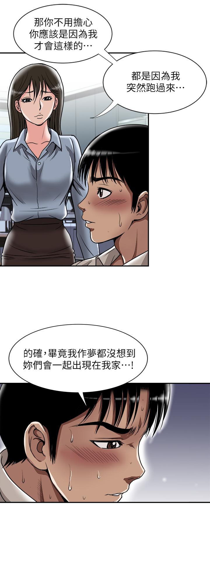 别人的老婆  第55话(第2季)-师母都已经这么痛苦了 漫画图片13.jpg