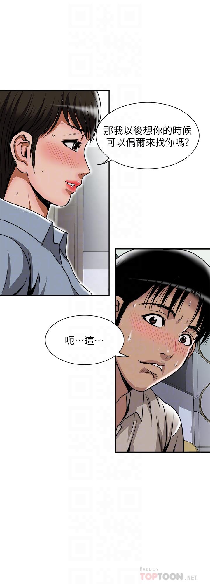 韩漫《别人的老婆》第55話(第2季)-師母都已經這麼痛苦瞭 全集在线阅读 16