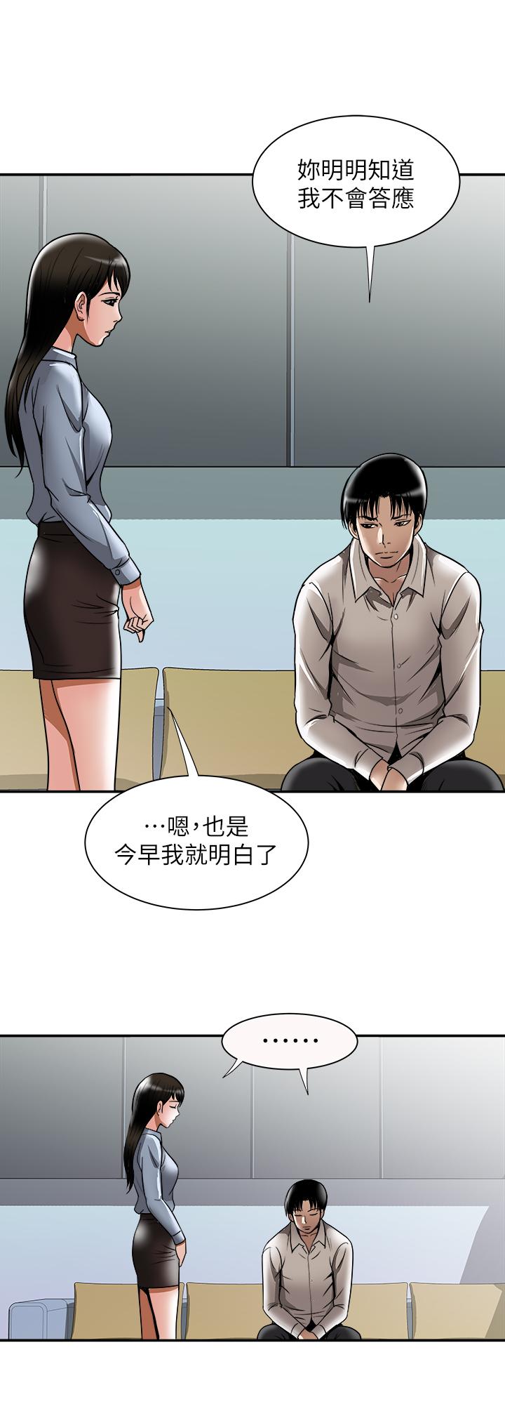 韩漫《别人的老婆》第55話(第2季)-師母都已經這麼痛苦瞭 全集在线阅读 17