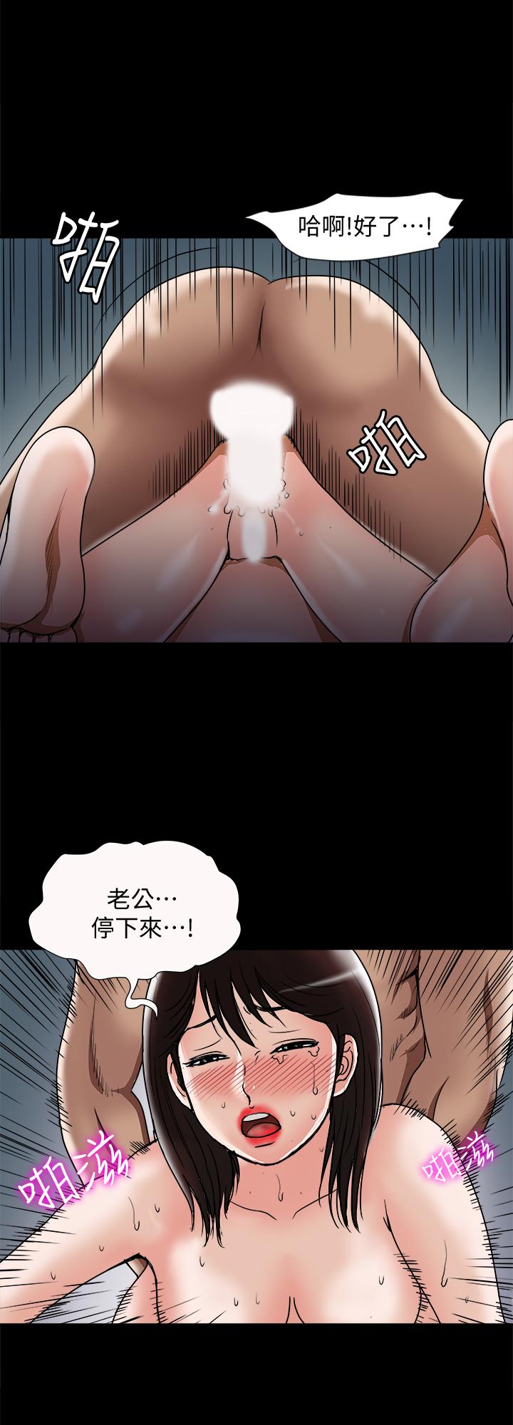 别人的老婆  第55话(第2季)-师母都已经这么痛苦了 漫画图片21.jpg